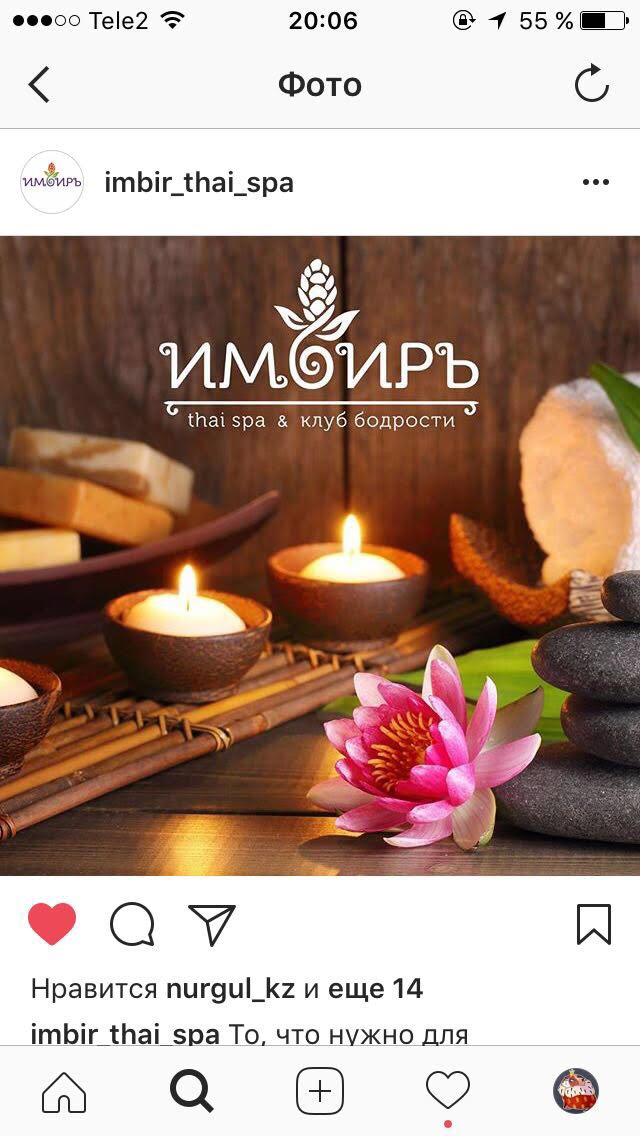 Imbir Astana - Day Spa in Astana