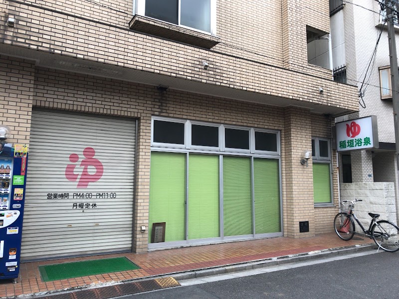 Inagaki Yokusen Itabashi City - Day Spa in Itabashi City