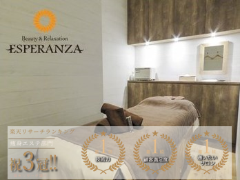 Indiba, Lymph Massage, Lava Bath Esperanza Meguro Ward - Day Spa in Meguro Ward