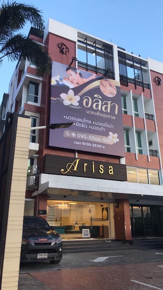 Ink Arisa Massage for Health Sing Buri - Day Spa in Sing Buri