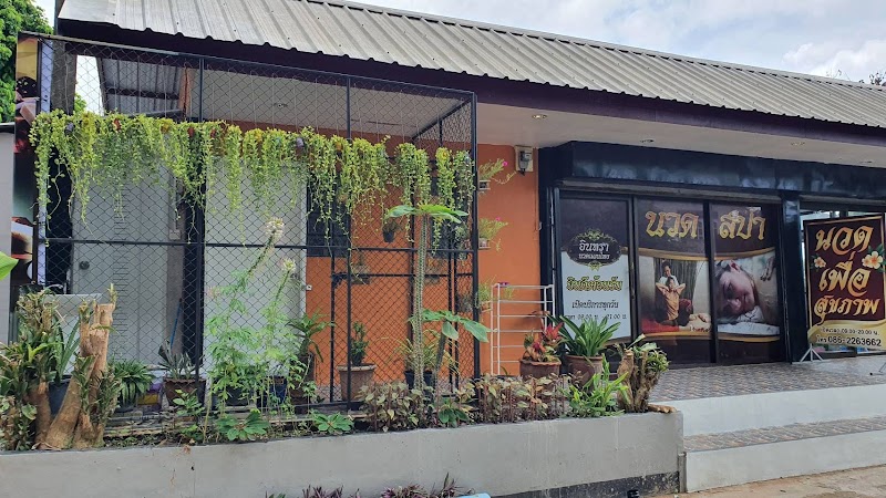 Intra Thai Traditional Massage Spa Sakon Nakhon - Day Spa in Sakon Nakhon