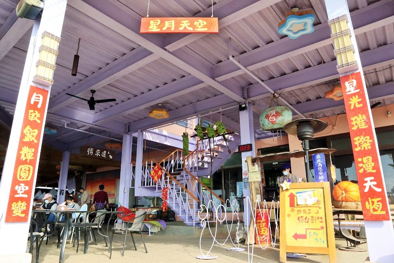 Invite Star Moon Viewing Foot Soak Coffee Restaurant Gukeng Township - Day Spa in Gukeng Township