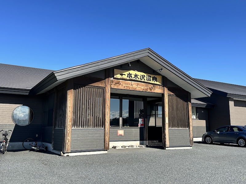 Ippongisawa Onsen Towada City - Thermal Spa in Towada City