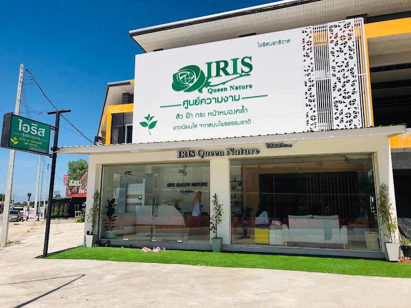 Iris Narathiwat - Day Spa in Narathiwat