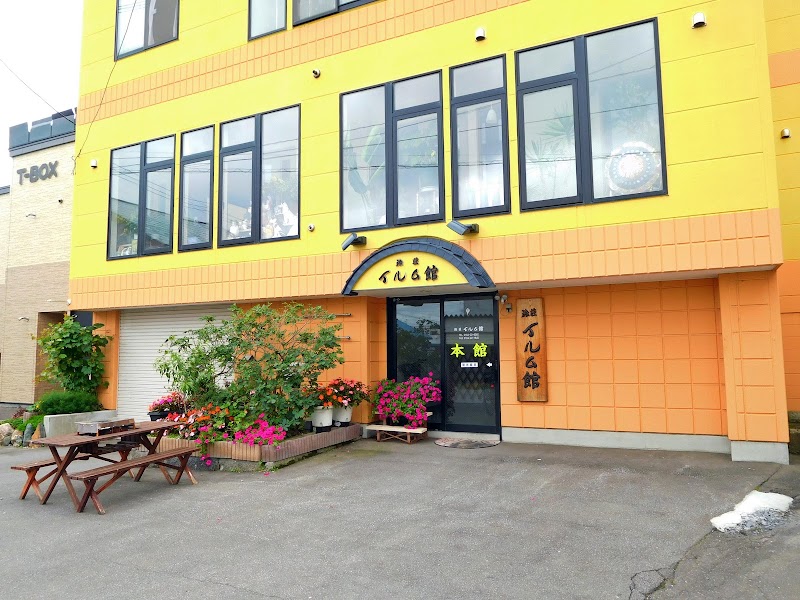 Irumu no Sato Agri Kobo Maabu Fukagawa City - Day Spa in Fukagawa City