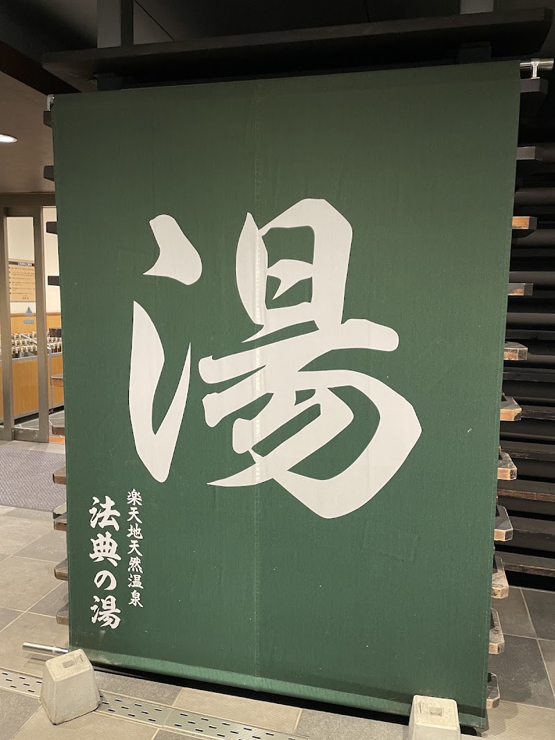 Ishi no Yu Ichikawa City - Day Spa in Ichikawa City