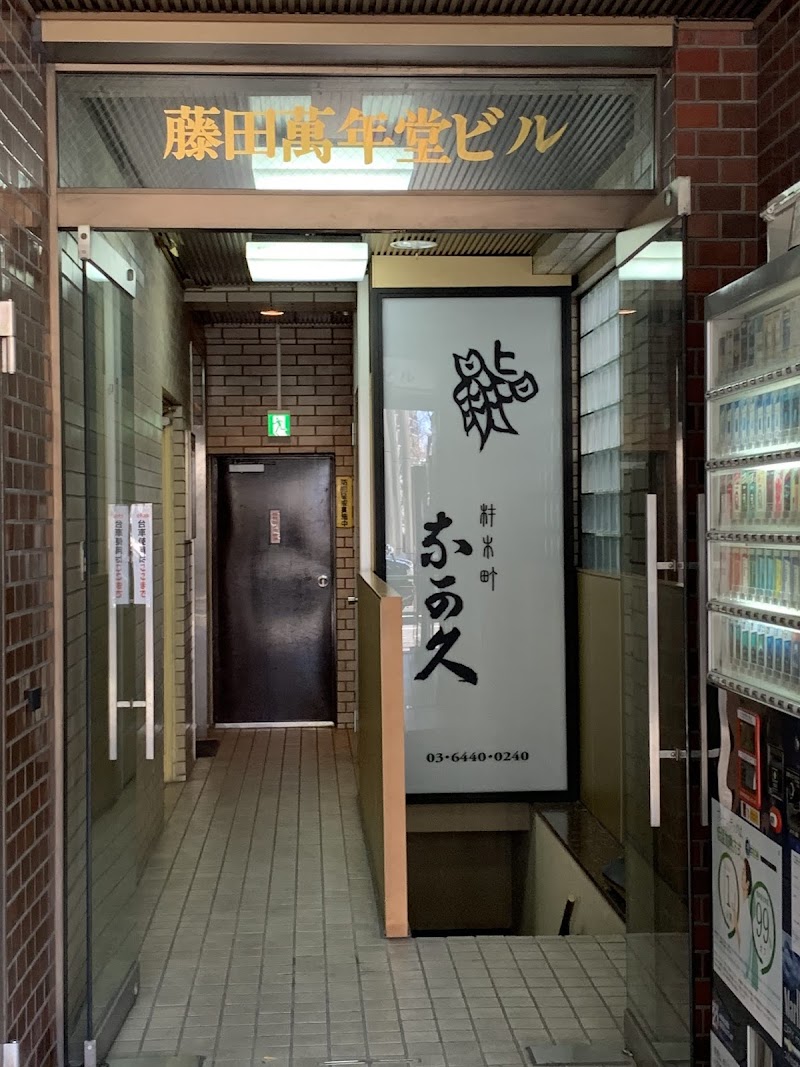 Ishi On Spa Roppongi Keyakizaka Store Minato Ward - Day Spa in Minato Ward