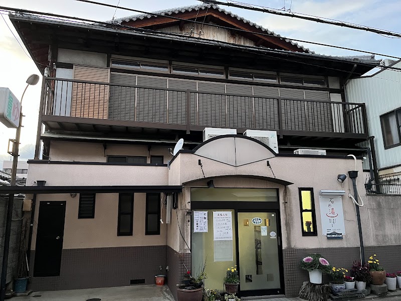 Ishida-yu Kyoto City Minami Ward - Day Spa in Kyoto City Minami Ward