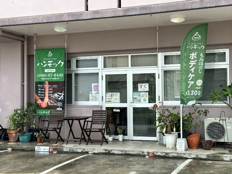 Ishigaki Island Relaxation Hammock Maesato-ten Ishigaki City - Day Spa in Ishigaki City