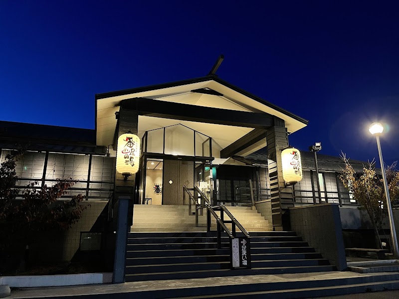 Ishikari Onsen Banya no Yu Ishikari City - Thermal Spa in Ishikari City