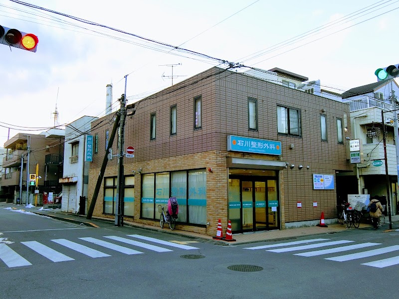 Ishikawa Clinic Ota City - Day Spa in Ota City