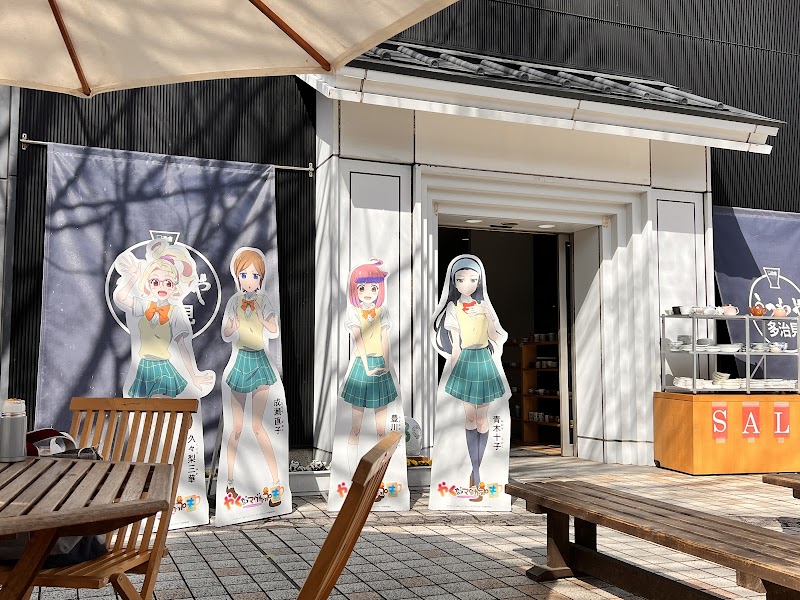 Ishikawa Seitai Tajimi Store Tajimi City - Day Spa in Tajimi City