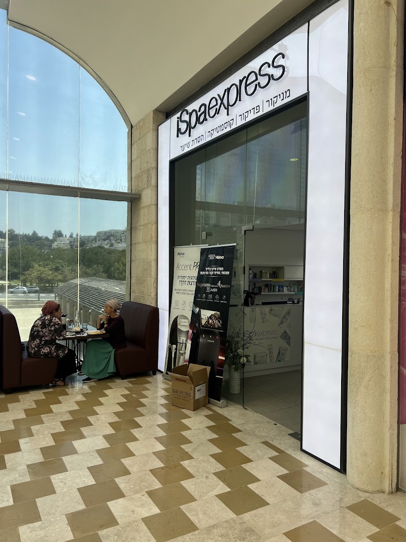 Modi'in-Maccabim-Re'ut iSpaexpress - Day Spa in Modi'in-Maccabim-Re'ut