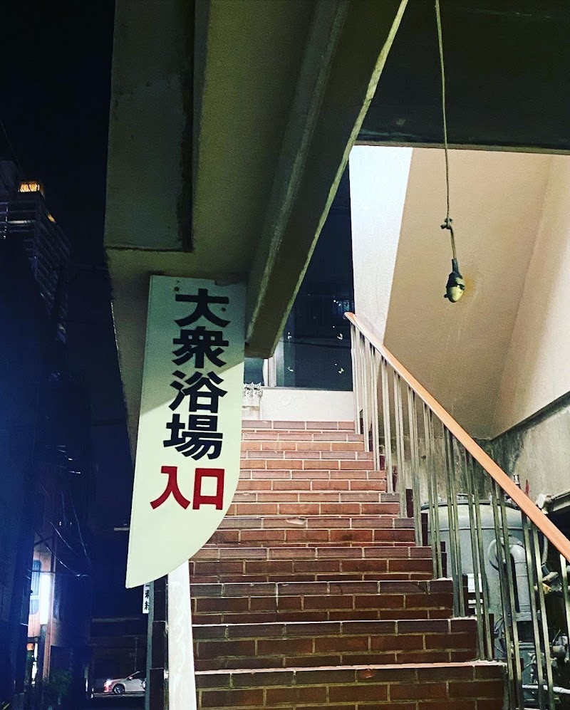 Itoshin Bathhouse Gifu - Thermal Spa in Gifu