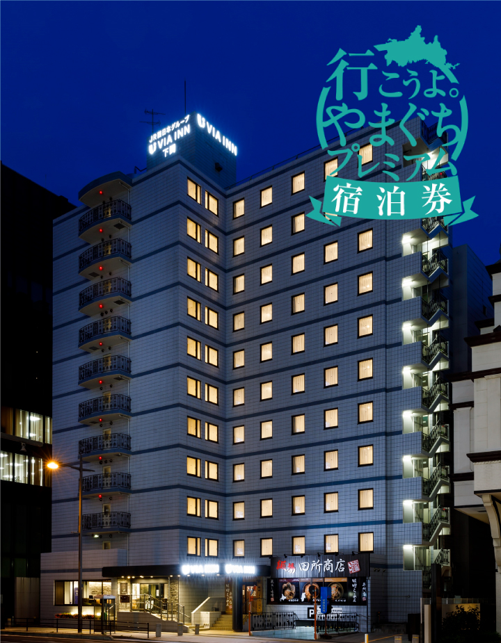 Iwa no Iyu Shimonoseki City - Day Spa in Shimonoseki City