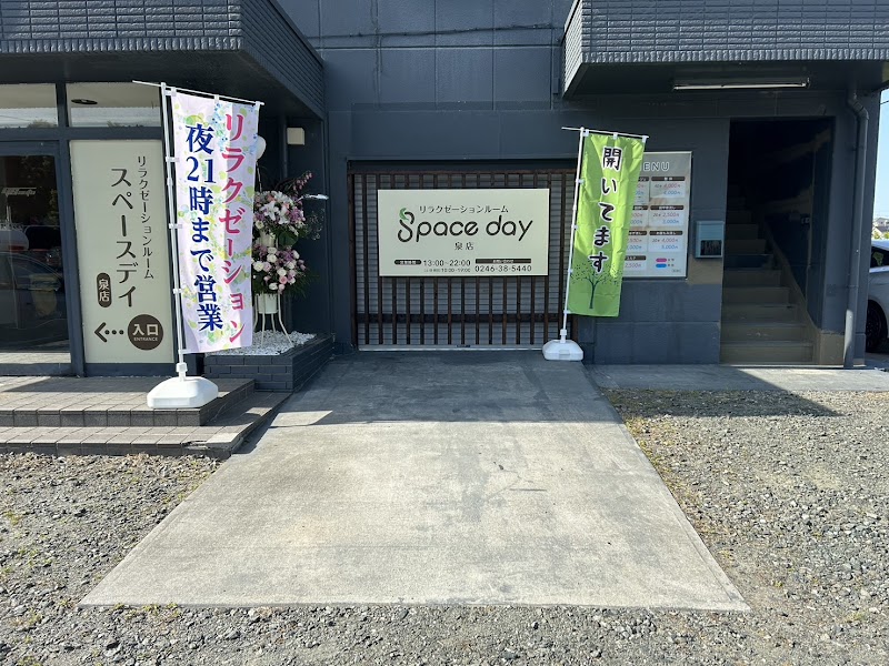 Iwaki City Relaxation Room space day - Day Spa in Iwaki