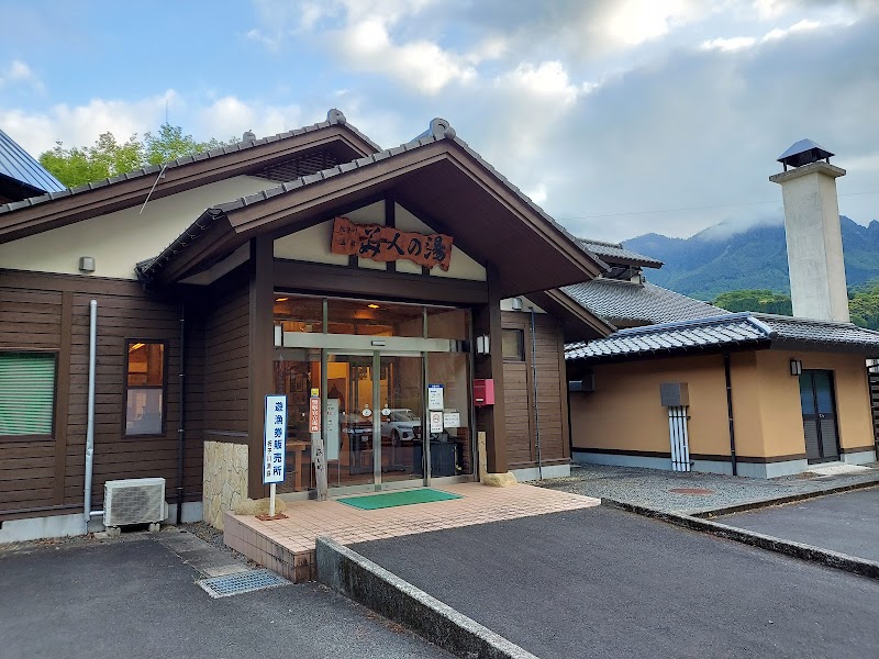 Iwakunigawa Onsen Bijin no Yu Nobeoka City - Thermal Spa in Nobeoka City