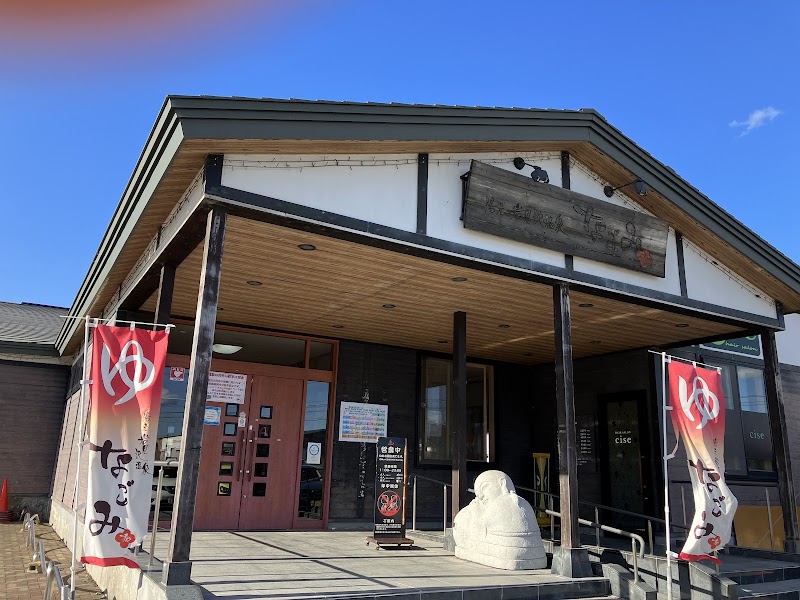Iwamizawa Onsen - Thermal Spa in Iwamizawa