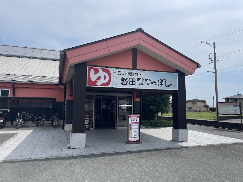 Iwata Nanatsuboshi Iwata City - Day Spa in Iwata City