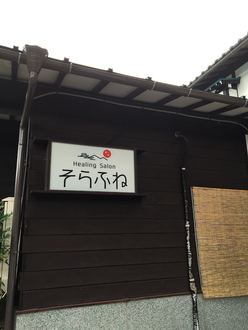 Iyashi no Ie Sorafune Takayama City - Day Spa in Takayama City