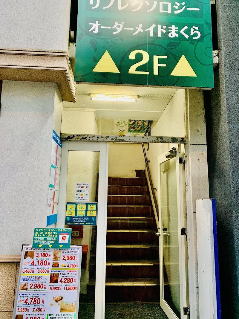 Iyashi Space Rakuan Matsuyama City - Day Spa in Matsuyama City