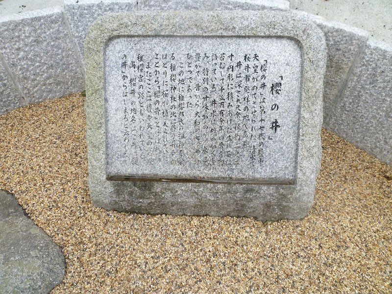 Iyashido Sakurai Store Sakurai City - Day Spa in Sakurai City