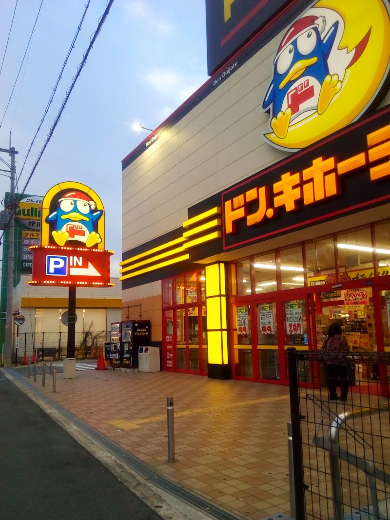 Iyashido Tondabayashi Store Tondabayashi City - Day Spa in Tondabayashi City