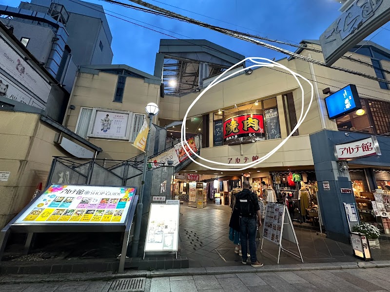 Iyaya Kokoro ~COCORO~ (Wabisabi Tomio) Nara - Day Spa in Nara