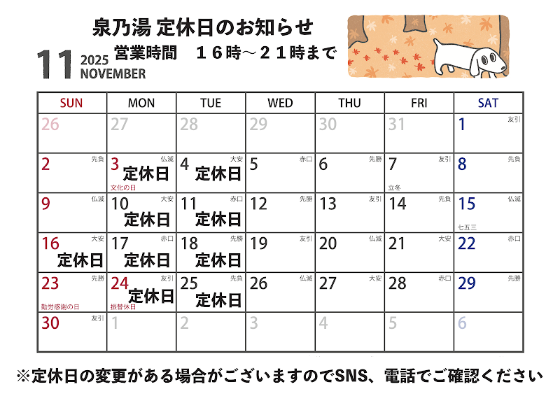 Izumi no Yu Sanjo City - Day Spa in Sanjo City