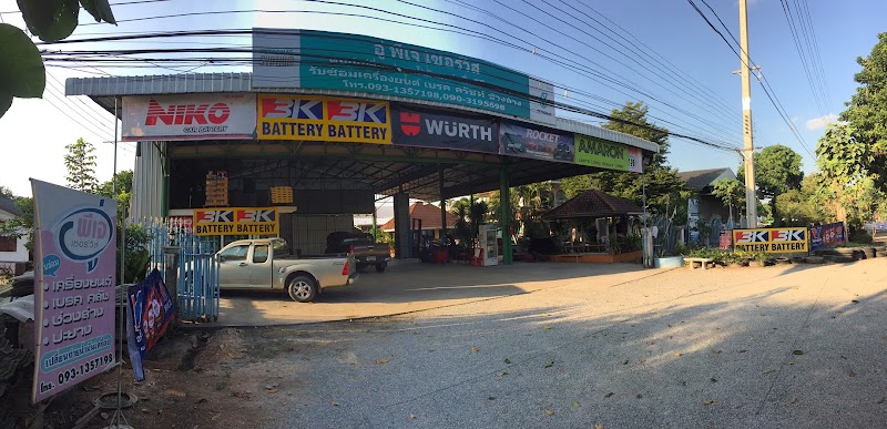 J Auto Care and Spa Lamphun - Car Polishing and Battery Replacement - Day Spa in Lamphun