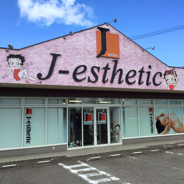 J Esthetic Komatsu Store Komatsu City - Day Spa in Komatsu City