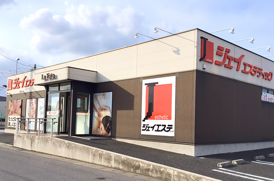 J Esthetic Sano Store Sano City - Day Spa in Sano City