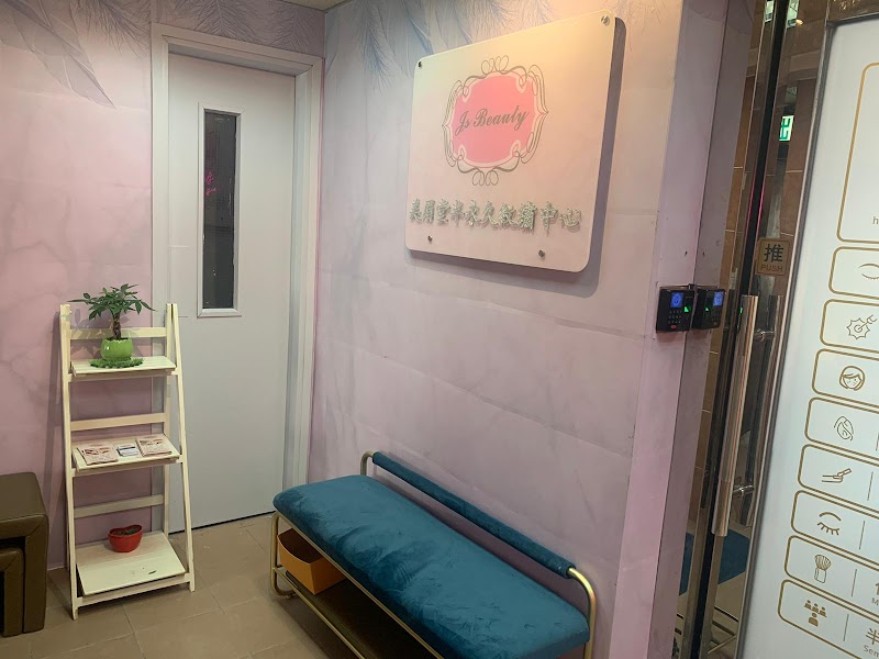 J's Beauty Centre Hong Kong