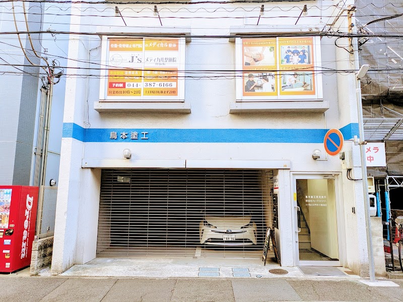 J's Medical Seitaiin Kawasaki Ward, Kawasaki City - Medical Spa in Kawasaki Ward, Kawasaki City