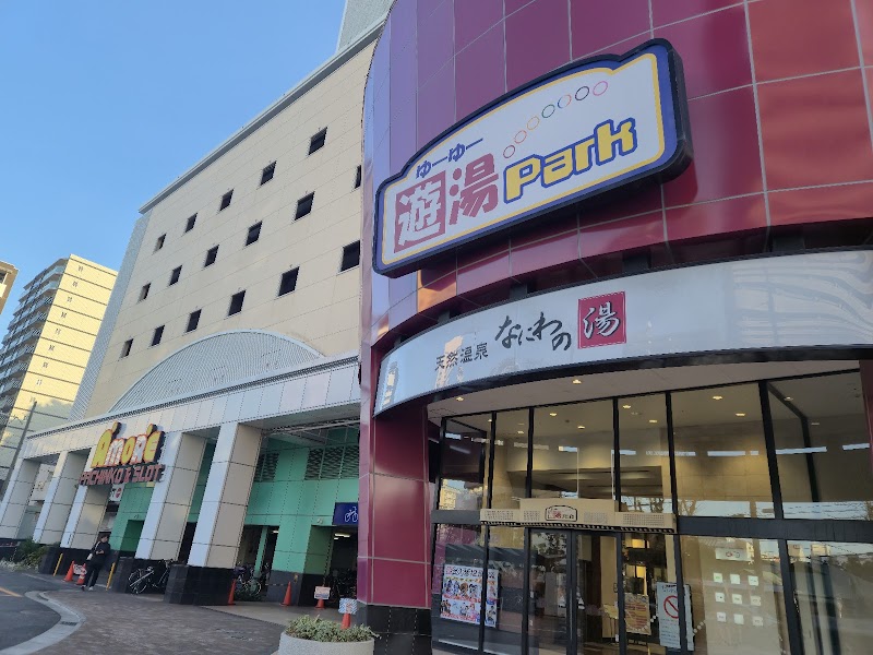 Jabujabu Land Naniwa Onsen Osaka City Konohana Ward - Thermal Spa in Osaka City Konohana Ward