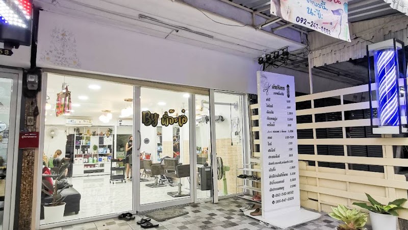 JAE Beauty&Salon Mae Sai - Day Spa in Mae Sai