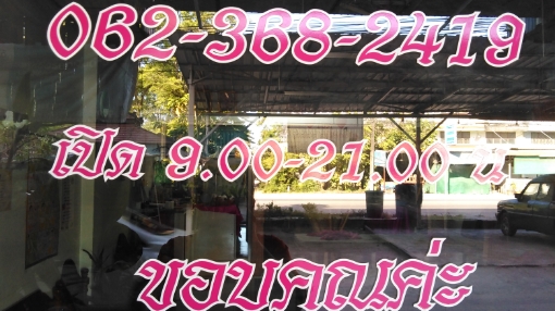 Jaidee Health Massage Rayong - Day Spa in Rayong