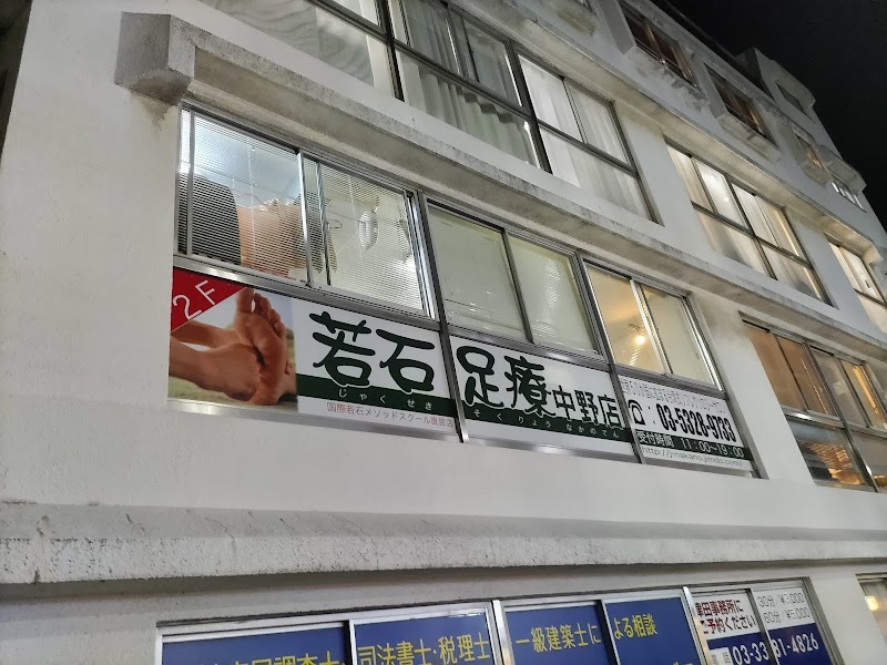 Jakuseki Ashiryo Nakano-ten Nakano Ward - Day Spa in Nakano Ward