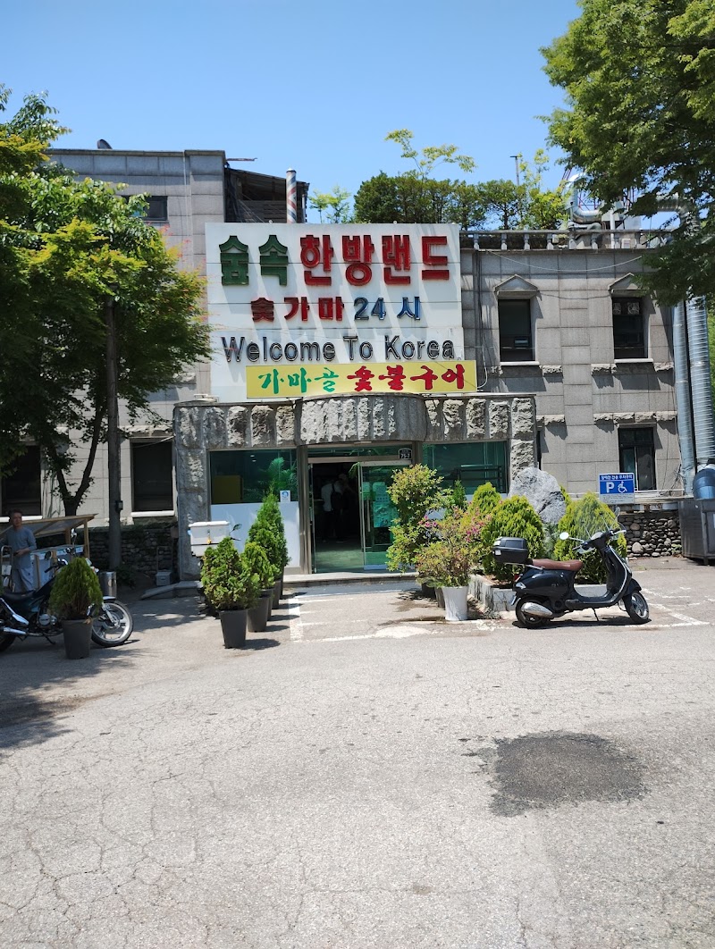 Jamsil Bulhan Steam Room Bangi 2-dong - Day Spa in Bangi 2-dong