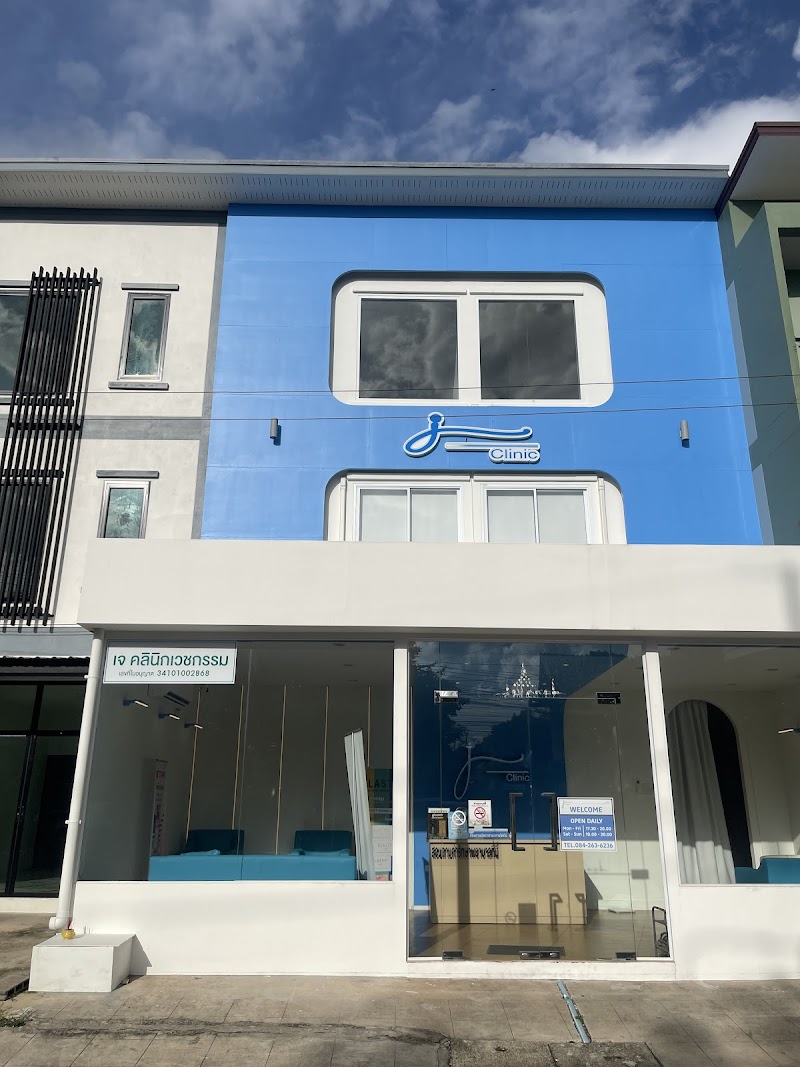 Jan Beauty & Spa Ubon Ratchathani - Day Spa in Ubon Ratchathani