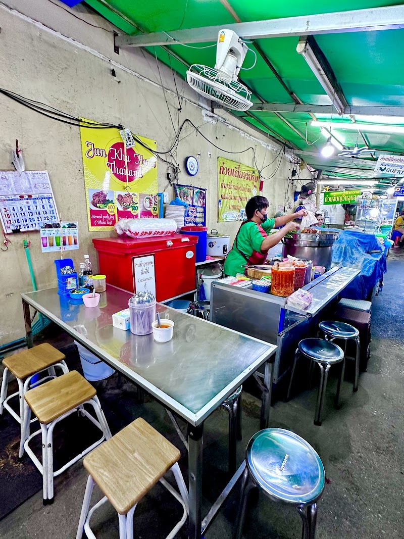 Jan Jao Kha Bangkok photo