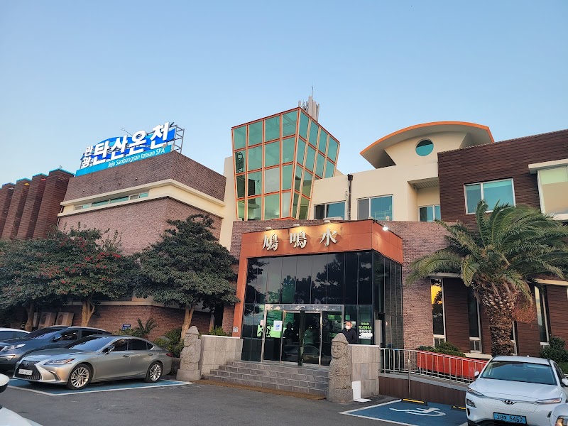 Jangsan Bathhouse Jwa 1-dong - Thermal Spa in Jwa 1-dong