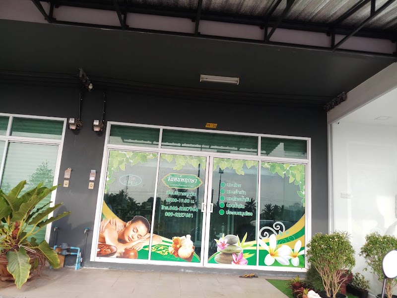 Janpruksa Health Massage Nakhon Si Thammarat - Day Spa in Nakhon Si Thammarat