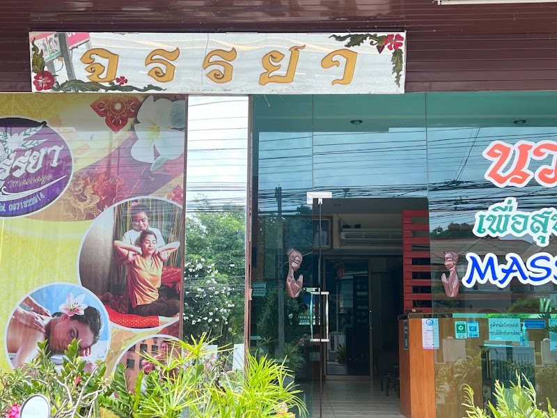 Janya Massage & Spa Lopburi - Day Spa in Lopburi