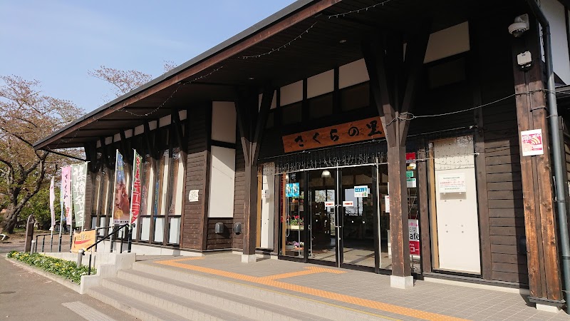 Jappo no Yu Kawasaki Town, Shibata District - Day Spa in Kawasaki Town, Shibata District