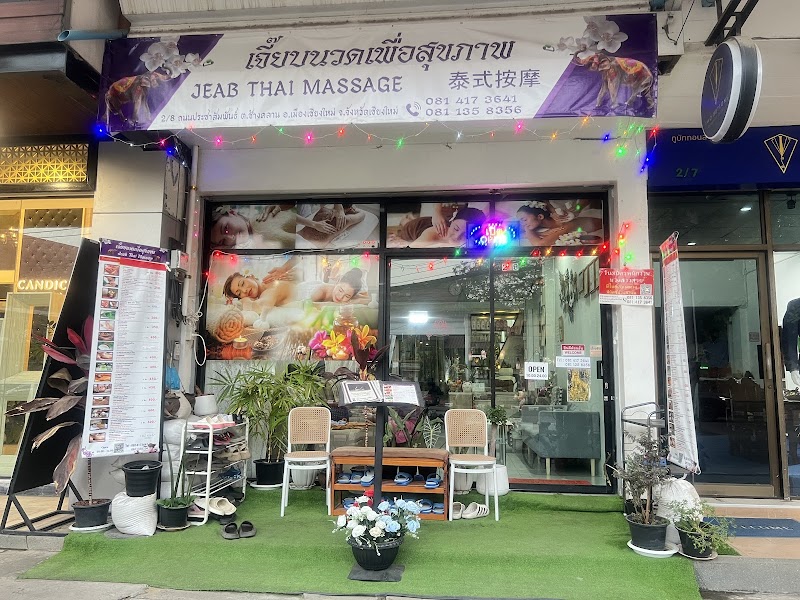 Jeab Thai Traditional Massage Shop Yasothon - Day Spa in Yasothon