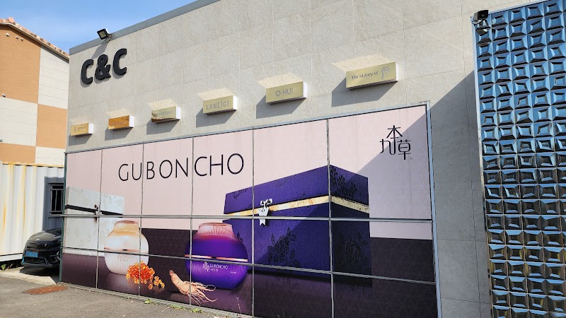 Jeju Cham & Cham Jeju City