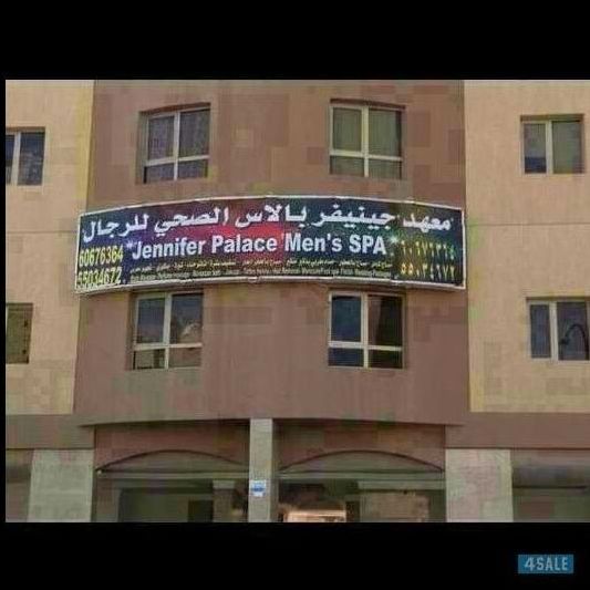 Jennifer Palace Men's Spa Qatar St - Day Spa in Qatar St