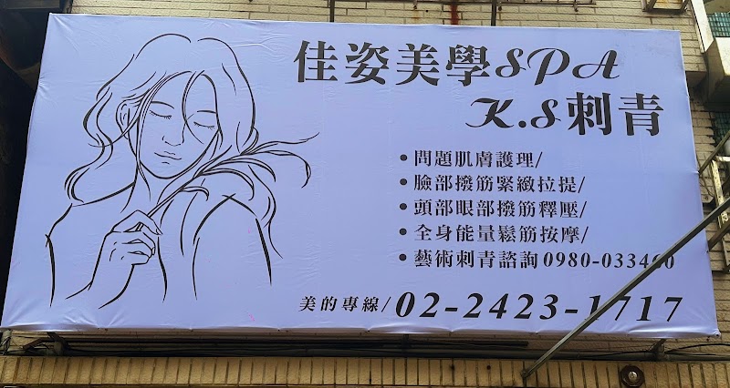 Jia Zi Aesthetics Spa Keelung Facial / Eyebrow Embroidery / Eyeliner / Lazy Slimming Keelung City - Day Spa in Keelung City