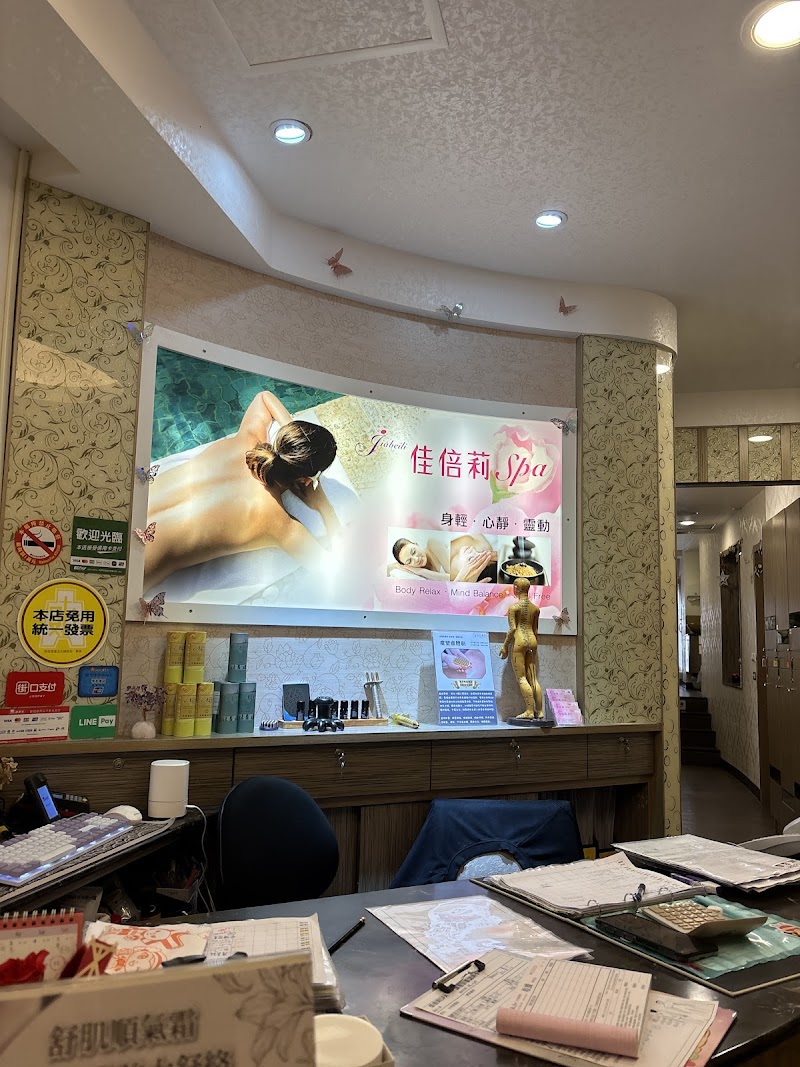 Jiali Beauty and Body Wellness Center Luodong Township - Wellness Retreat in Luodong Township